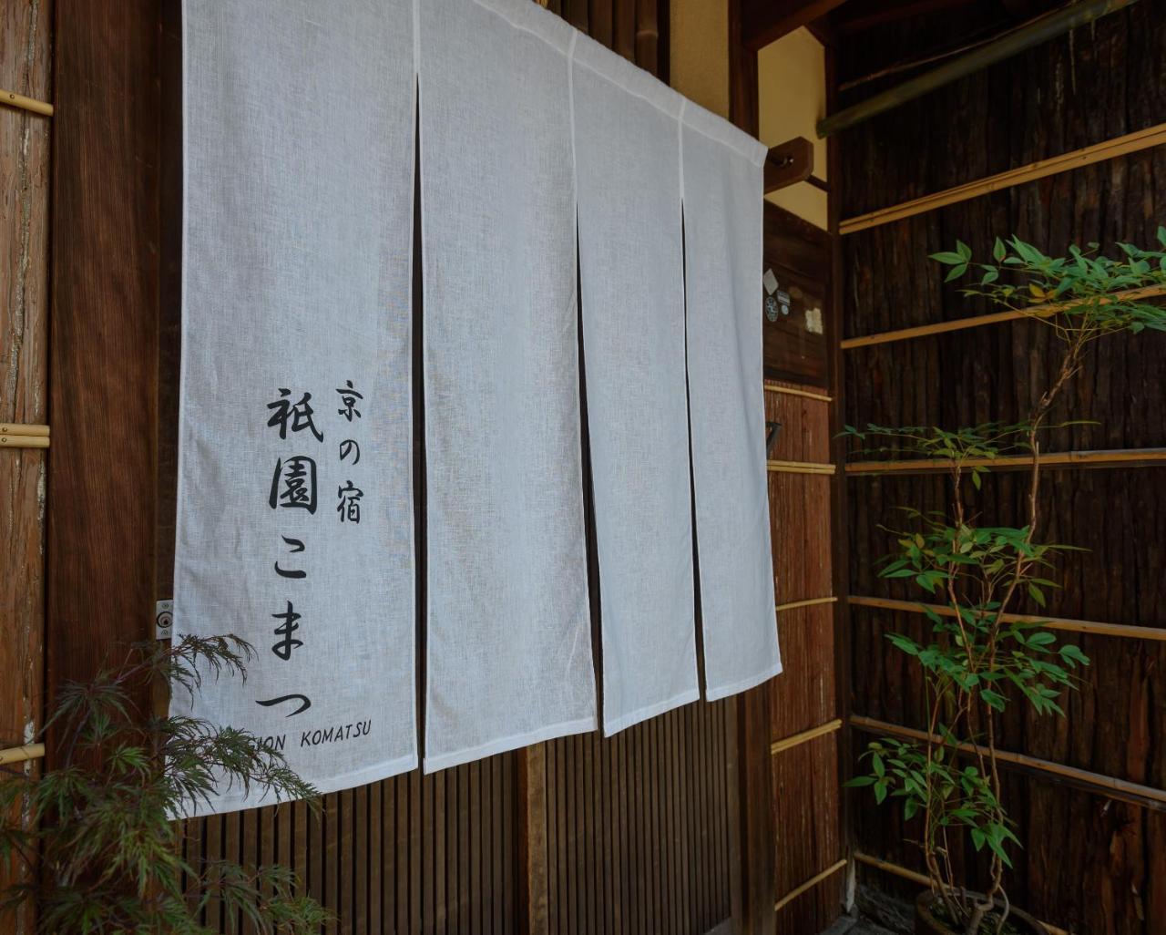 Gion Komatsu Kyoto Exterior foto